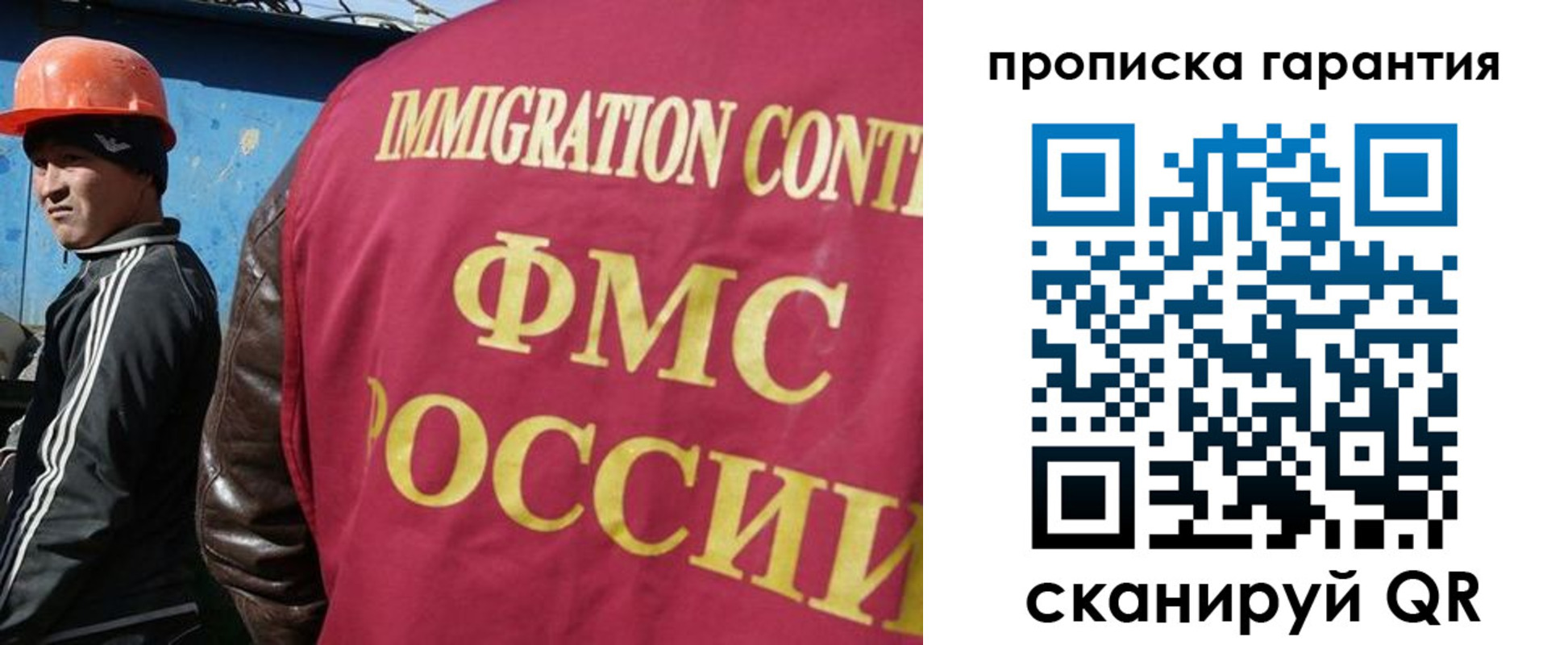прописка в Курской области