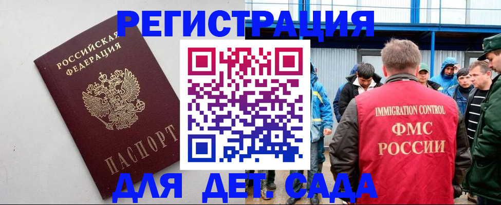 временная прописка в Курской области