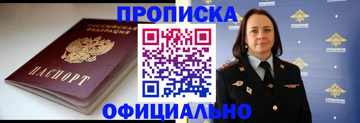 миграционный учет в Курской области