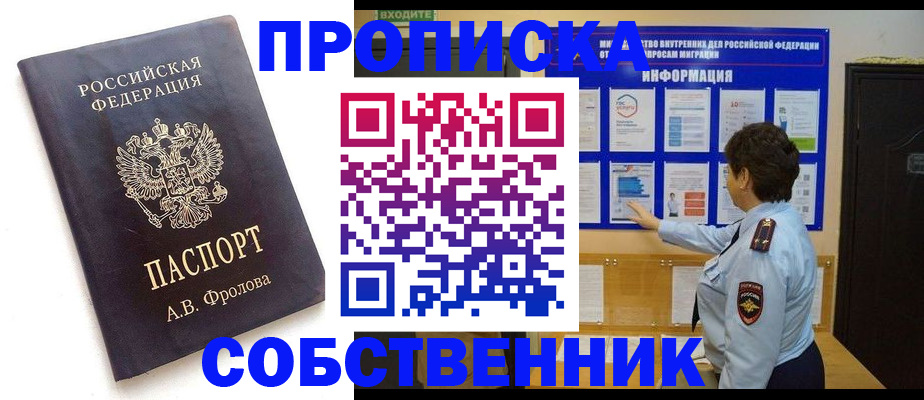 найти адрес прописки в Курской области