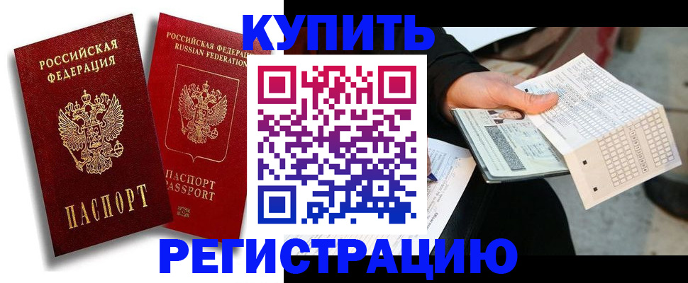 найти адрес прописки в Курской области
