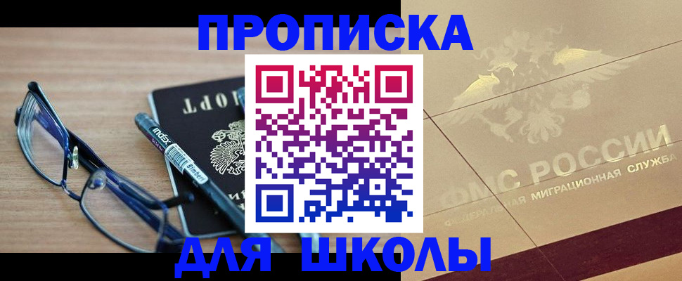 прописка поиск в Курской области