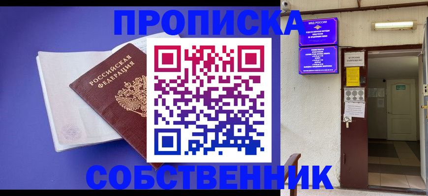 временная регистрация 2025 в Курской области