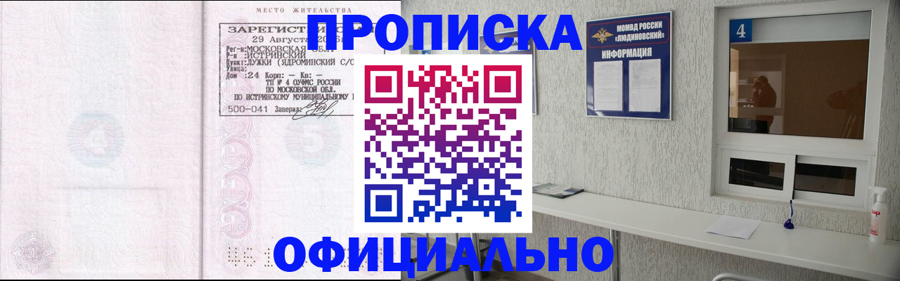 временная регистрация госуслуги в Курской области