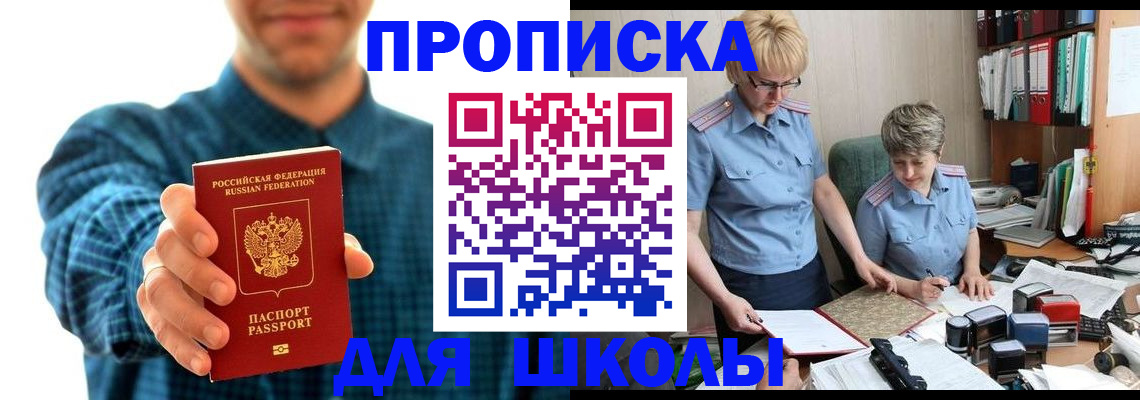 временная регистрация надежно в Курской области
